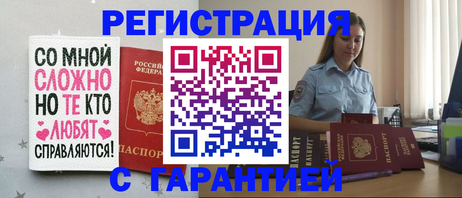 прописка поиск в Янауле