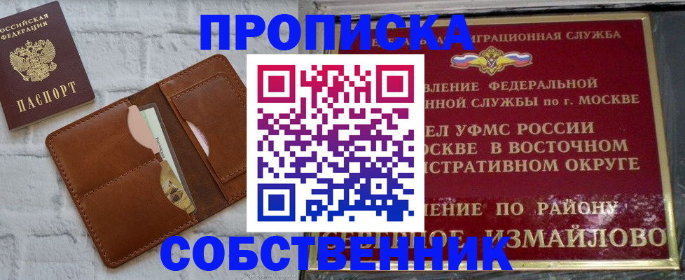 прописка иностранных граждан в Янауле