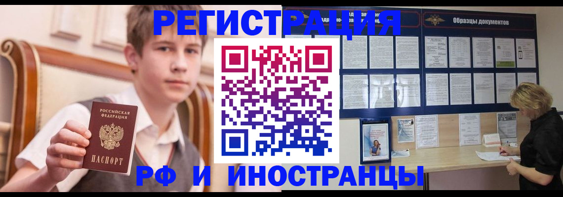 прописка для военкомата в Янауле