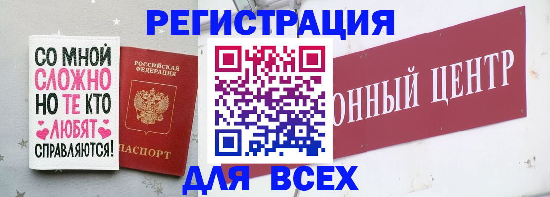 где прописаться в Янауле