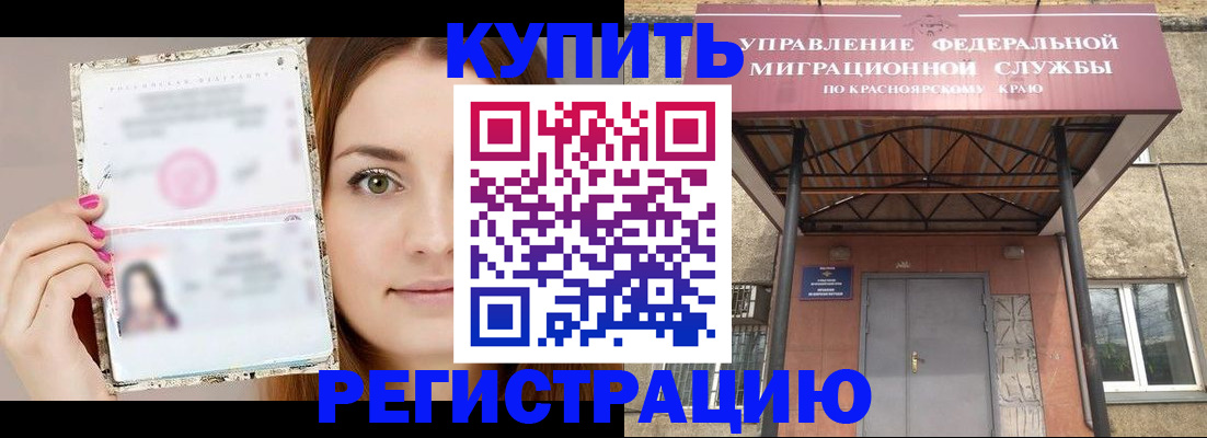 прописка ребенка в Янауле