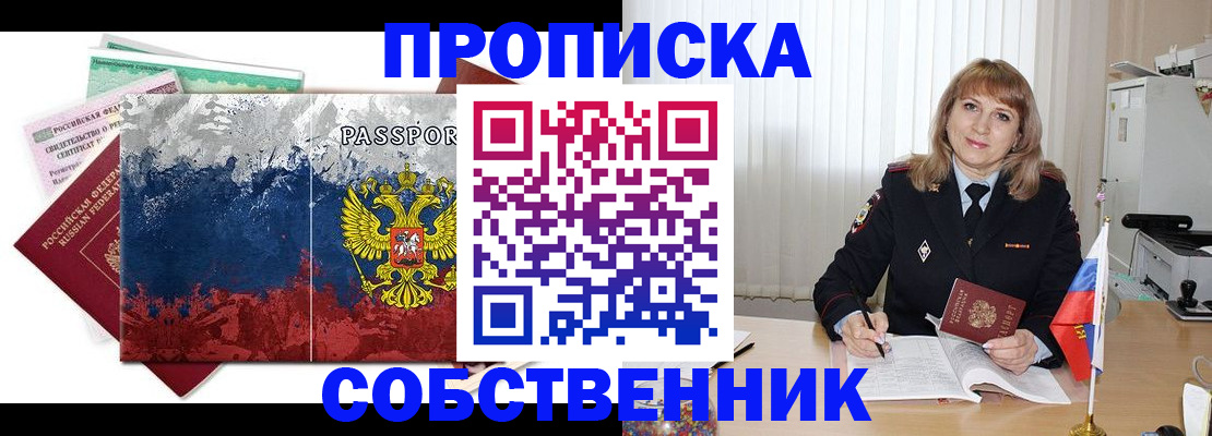 найти адрес прописки в Янауле